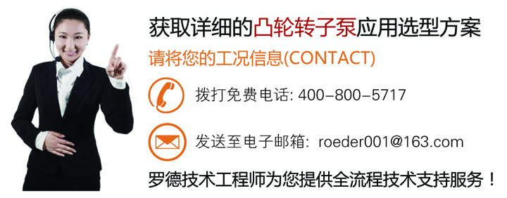 好色先生AV下载公司提供全面的石油石化凸轮泵应用方案