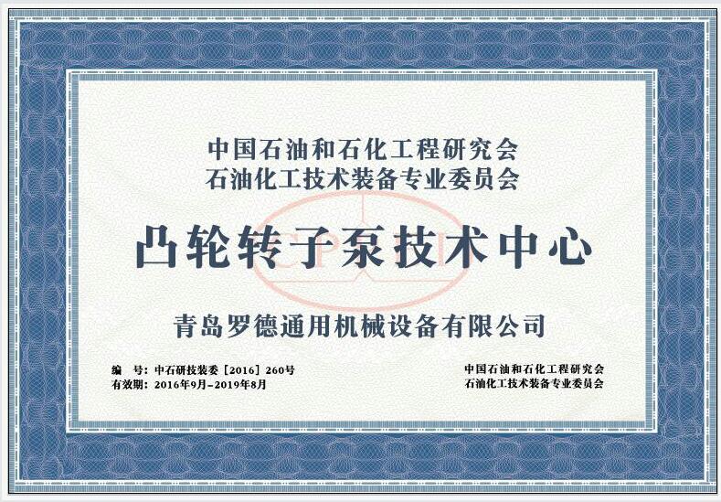 中石油与化工研究会凸轮好色先生污版下载技术中心