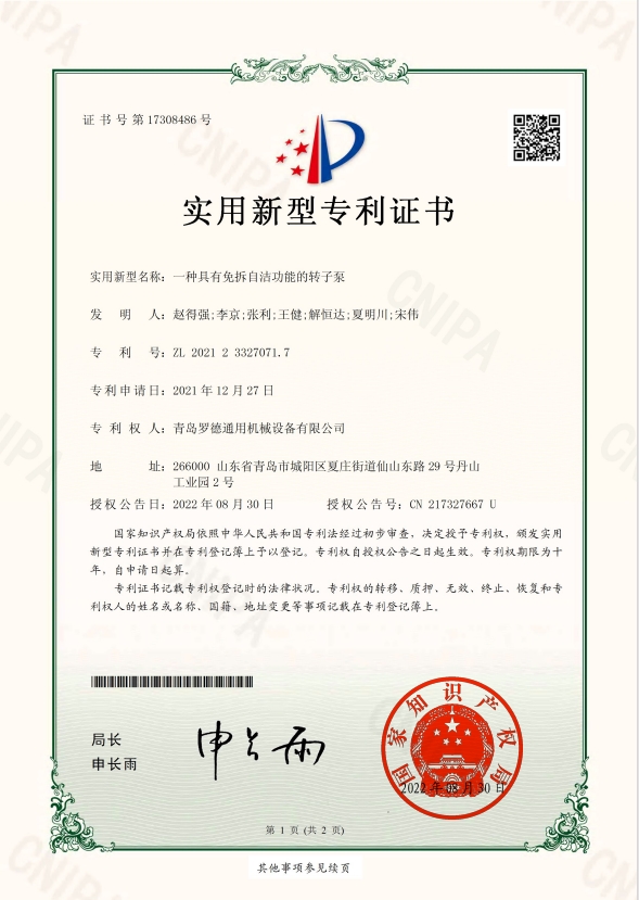 专利：一种具有免洗自洁功能的好色先生污版下载